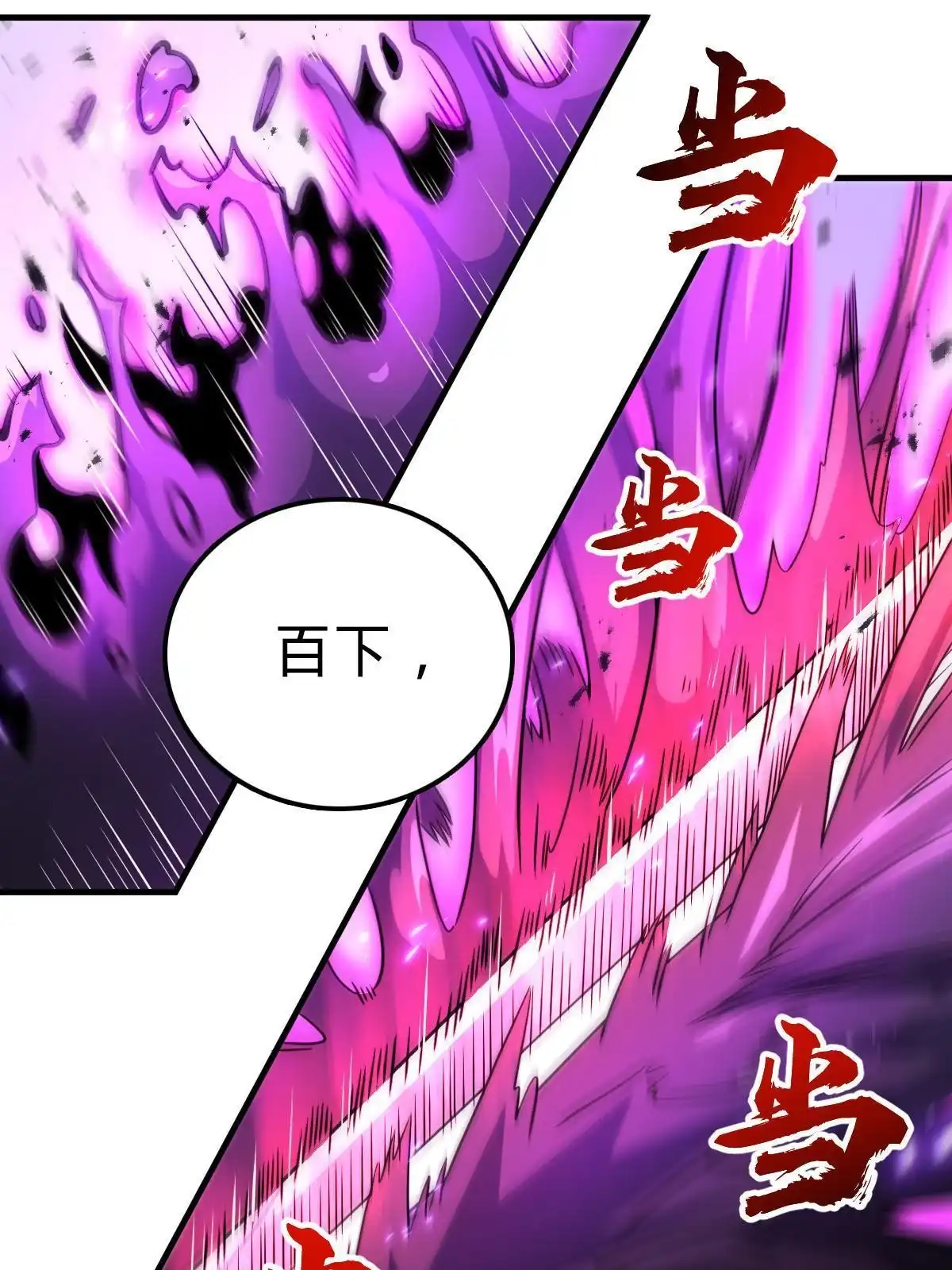 燃钢之魂 33 第48页