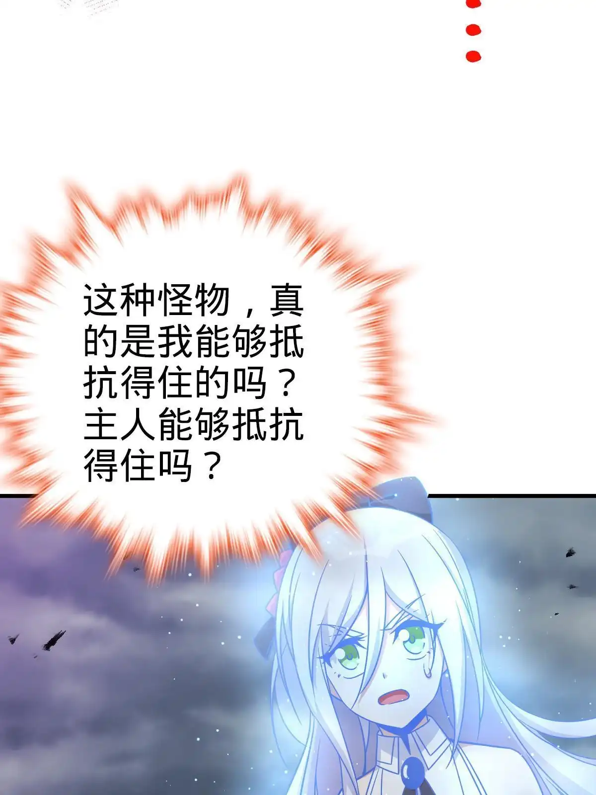 燃钢之魂 33 第77页