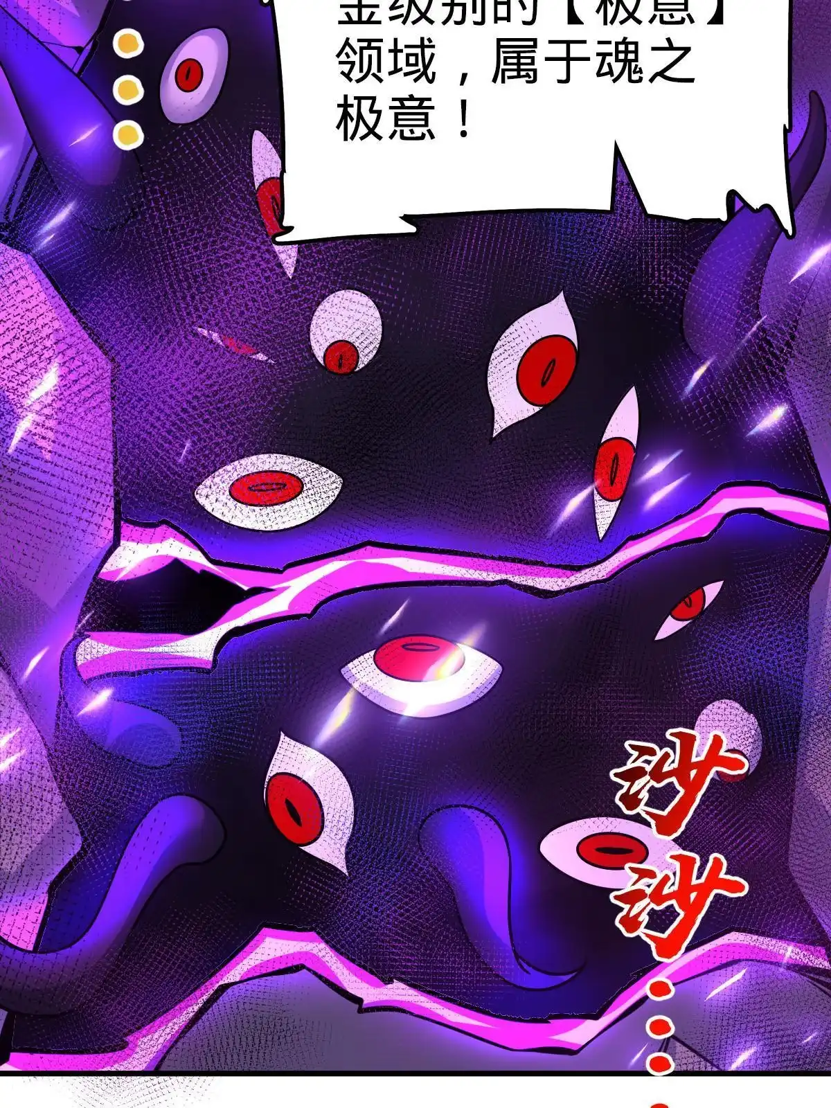 燃钢之魂 33 第76页
