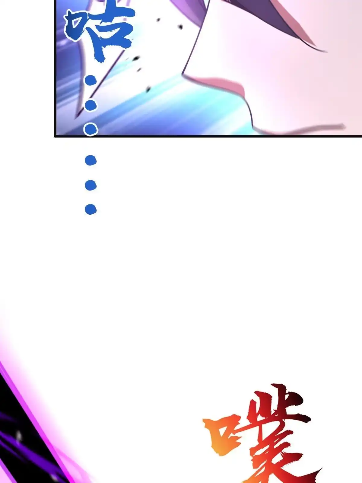 燃钢之魂 33 第3页