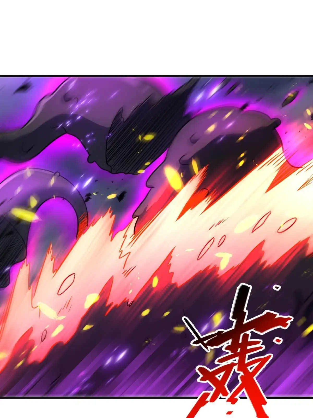 燃钢之魂 33 第32页