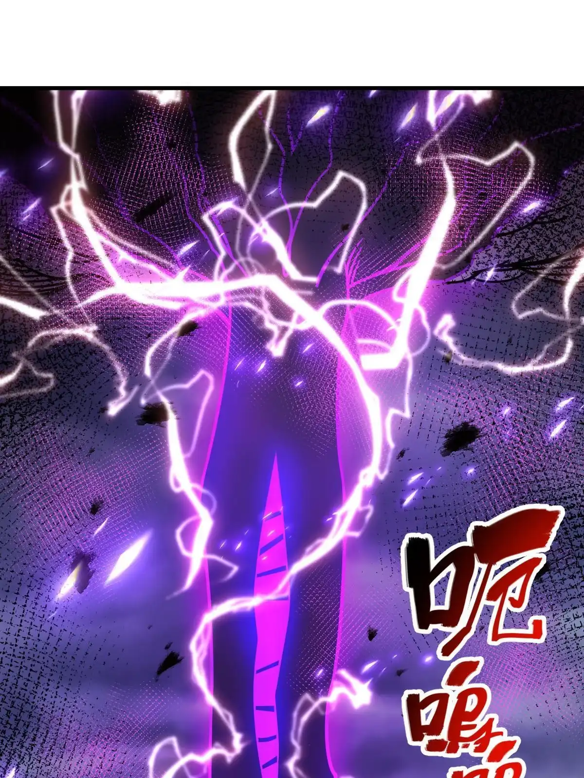 燃钢之魂 33 第89页