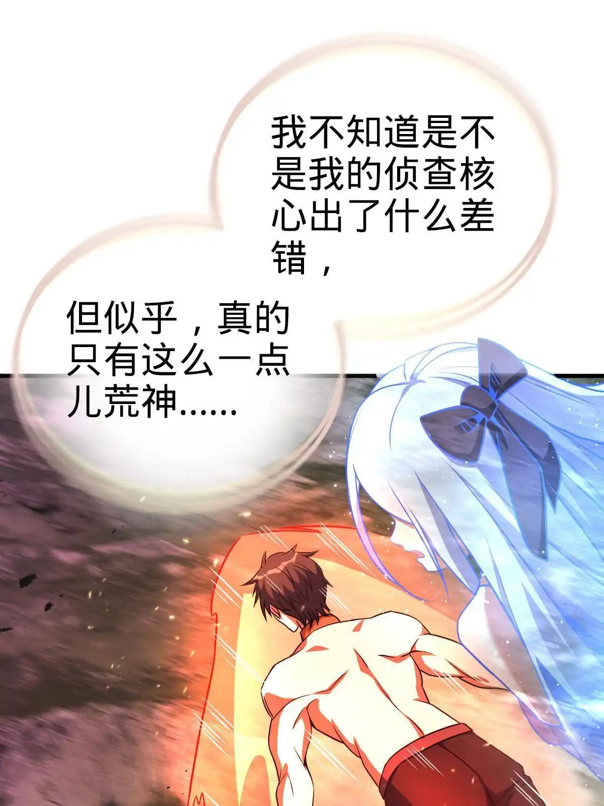 燃钢之魂 33 第63页