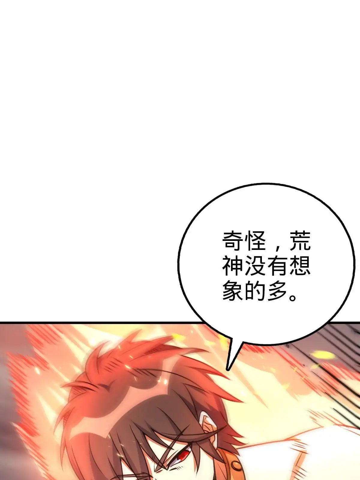 燃钢之魂 33 第59页