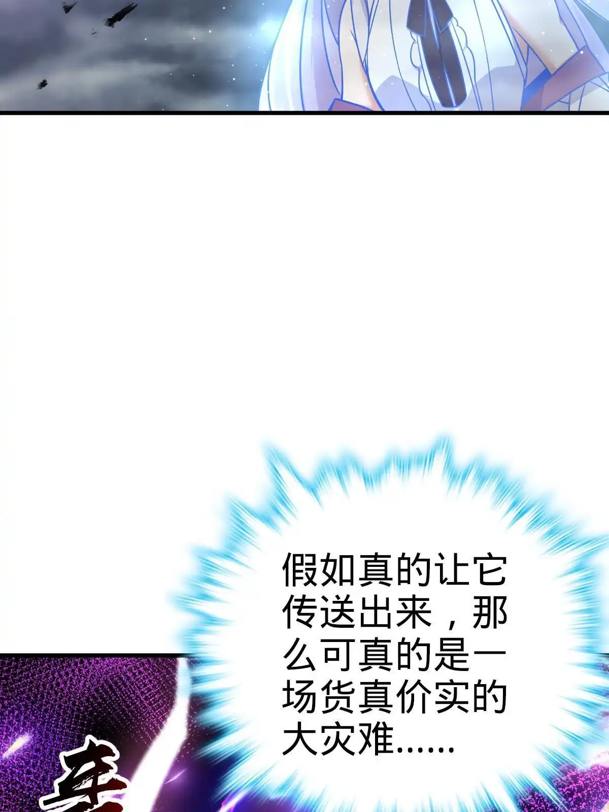 燃钢之魂 33 第78页