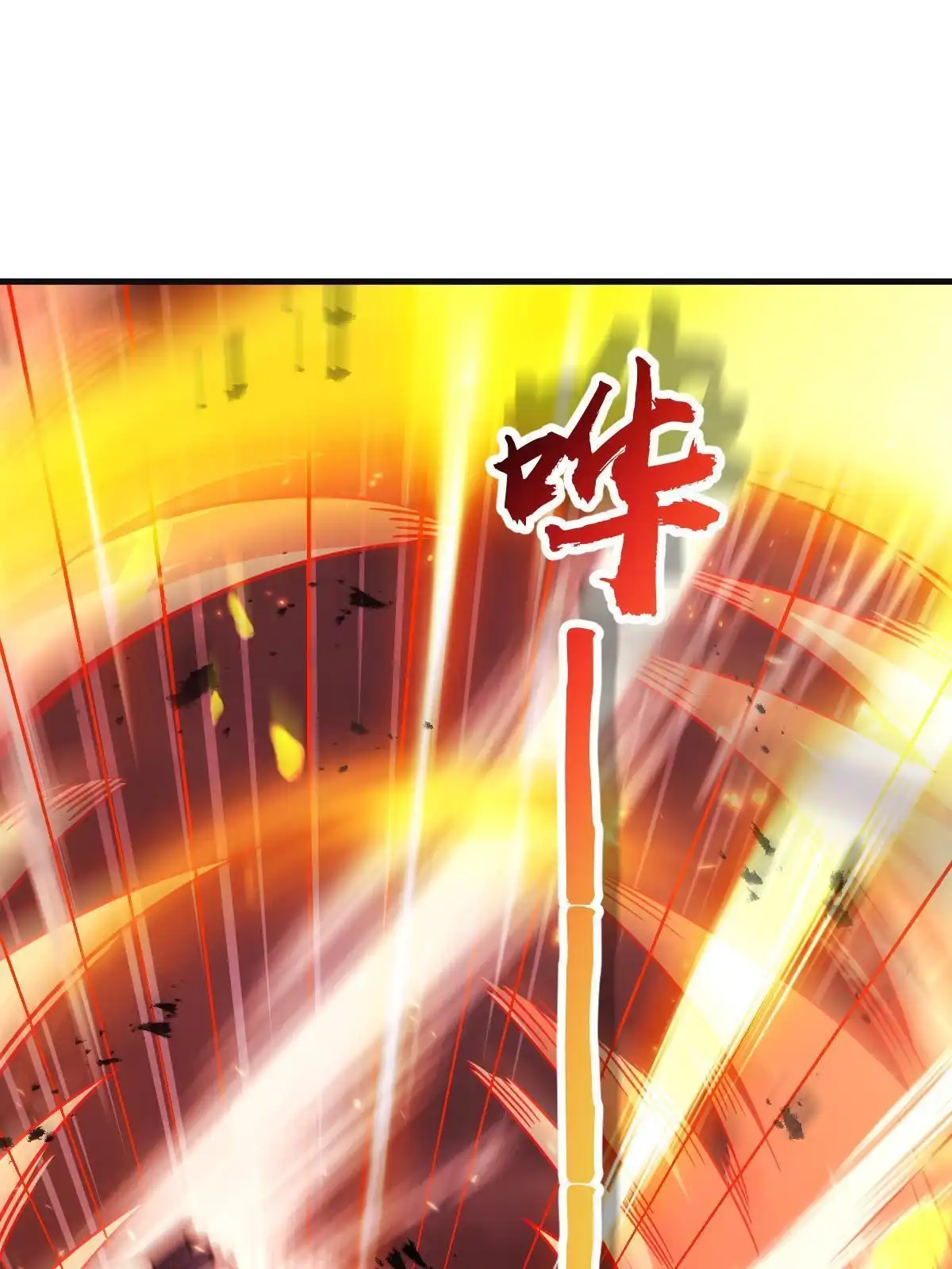 燃钢之魂 33 第17页