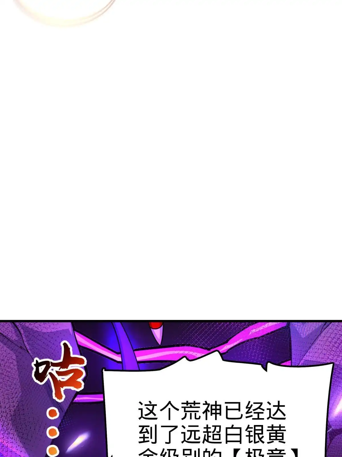 燃钢之魂 33 第75页