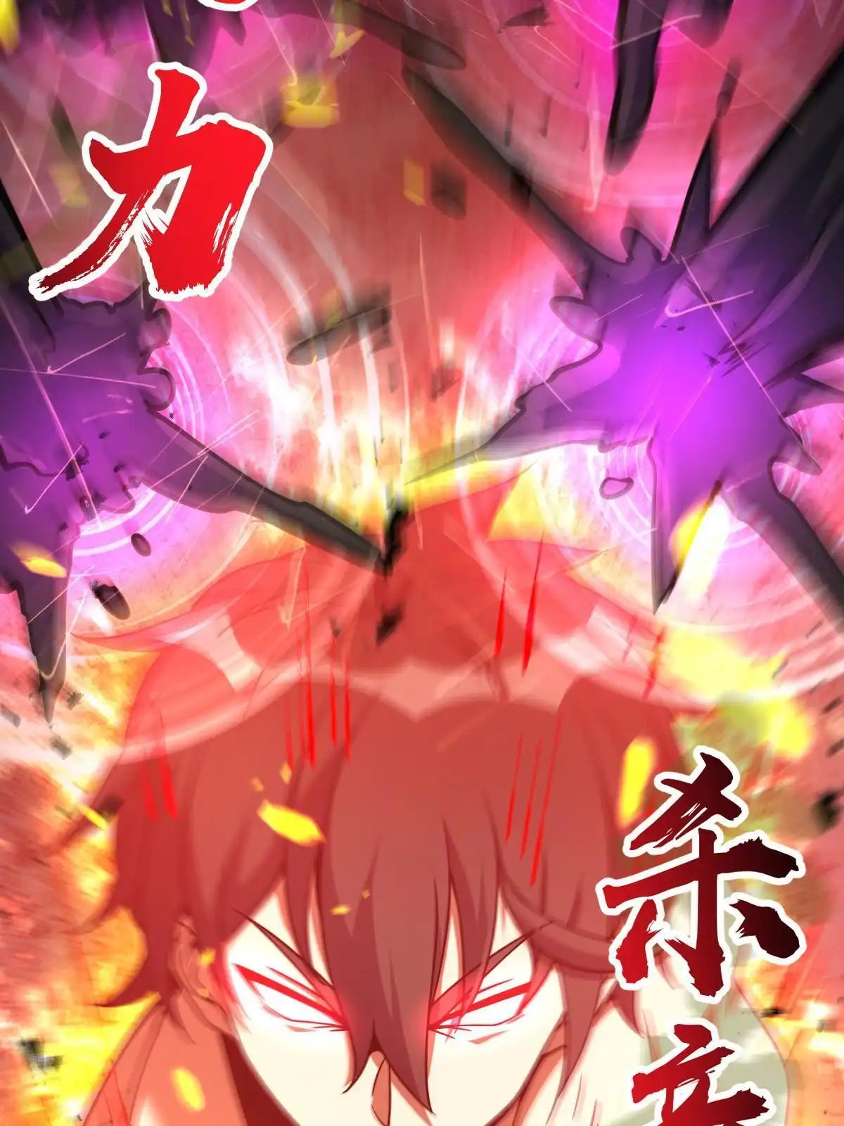 燃钢之魂 33 第24页