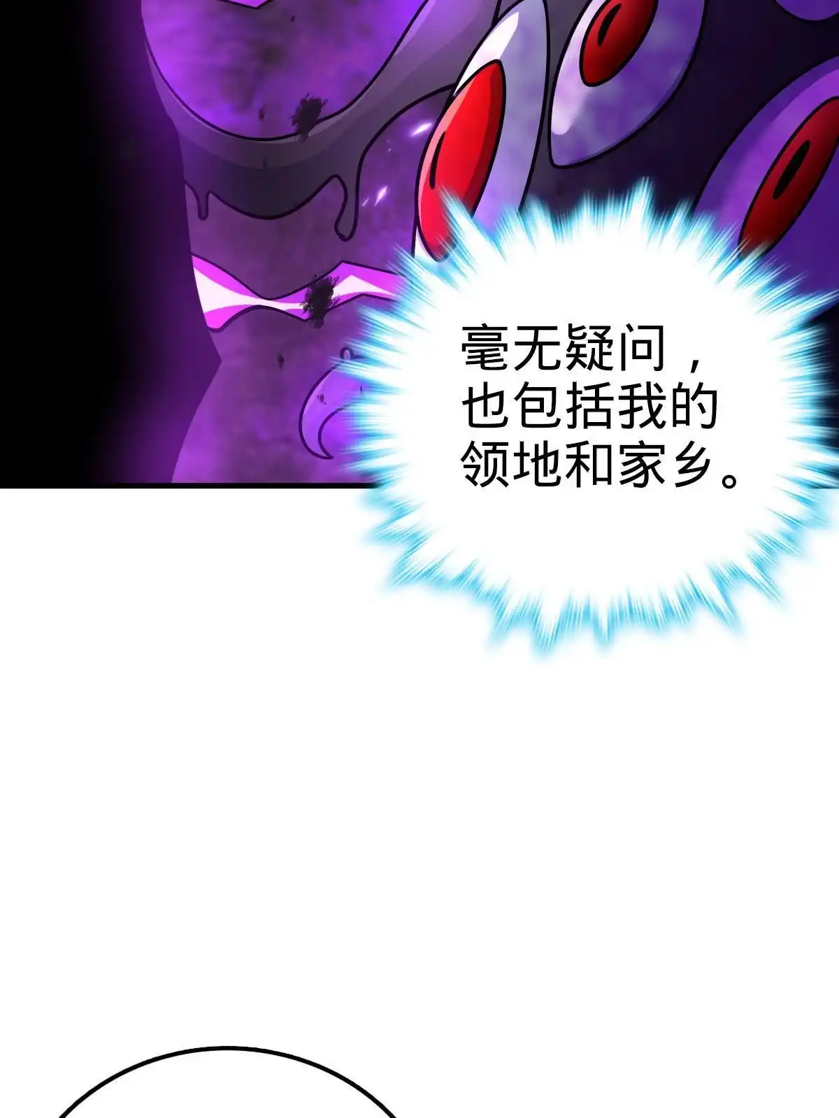 燃钢之魂 33 第73页