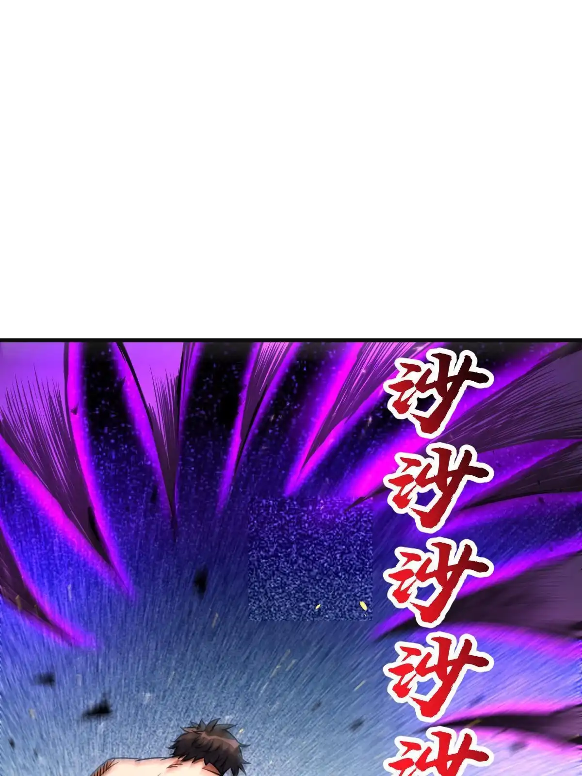 燃钢之魂 33 第21页