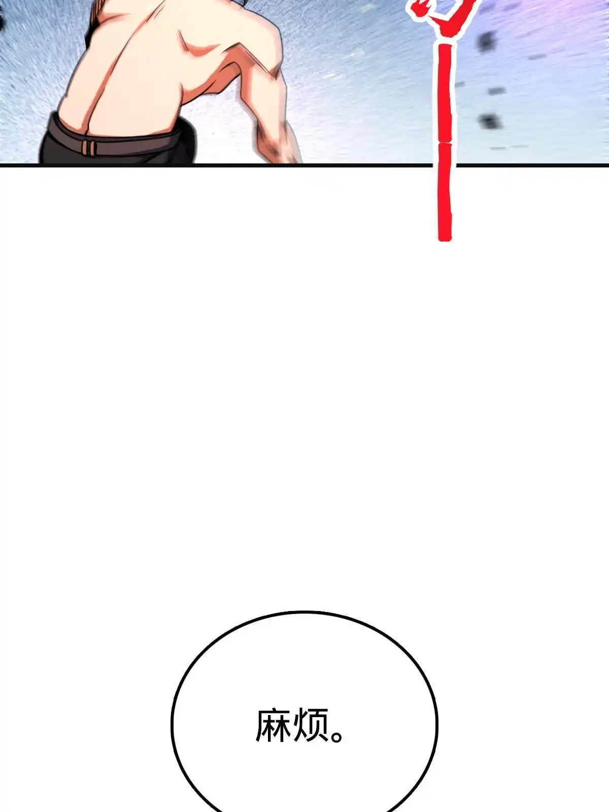 燃钢之魂 33 第22页