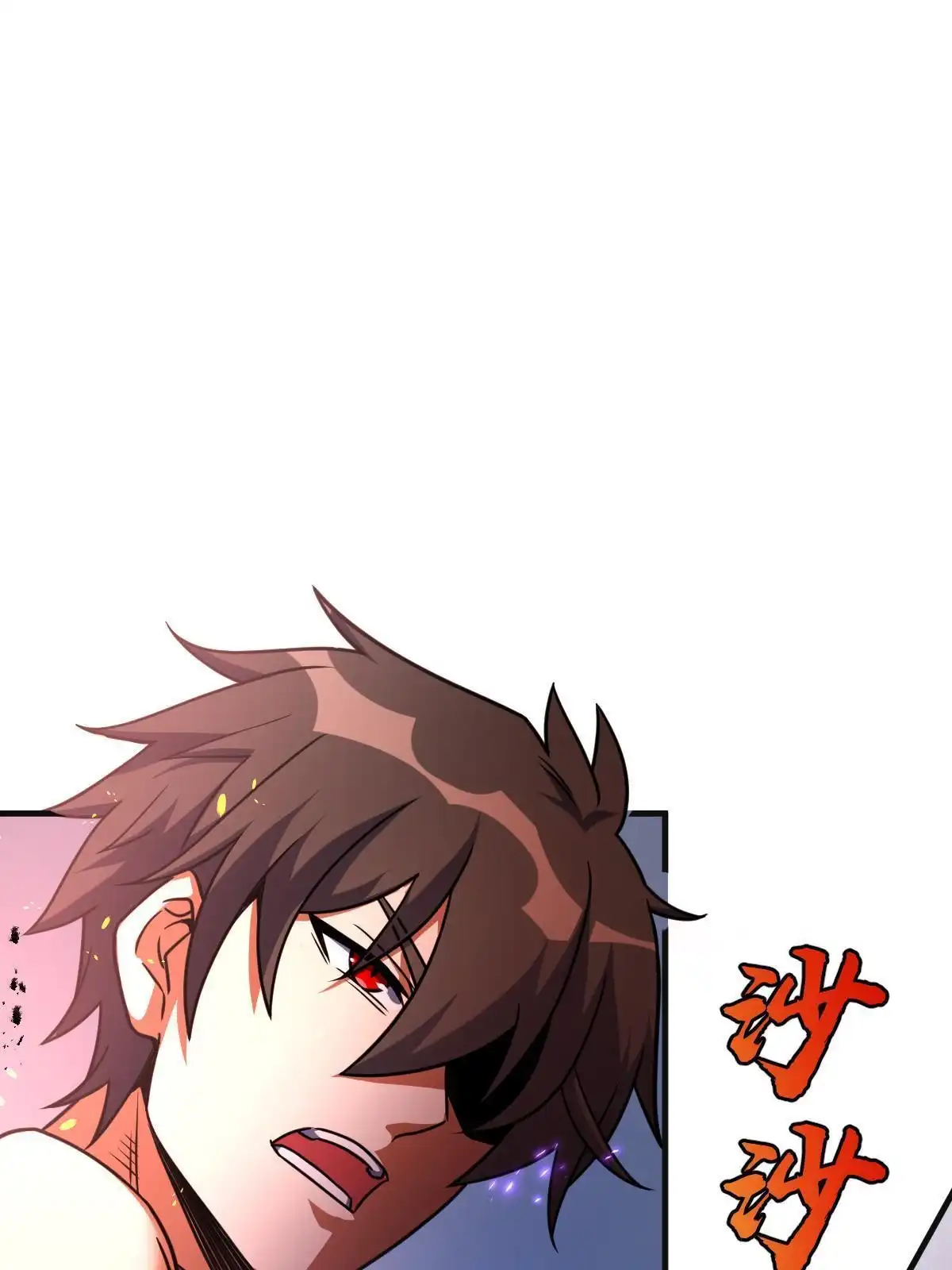 燃钢之魂 33 第27页