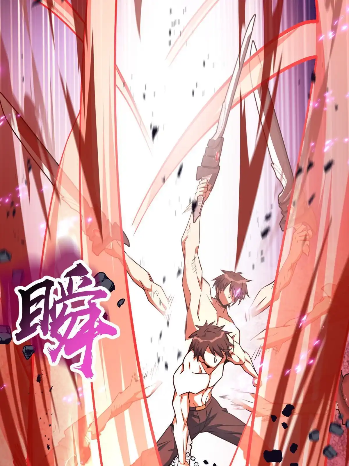 燃钢之魂 33 第51页