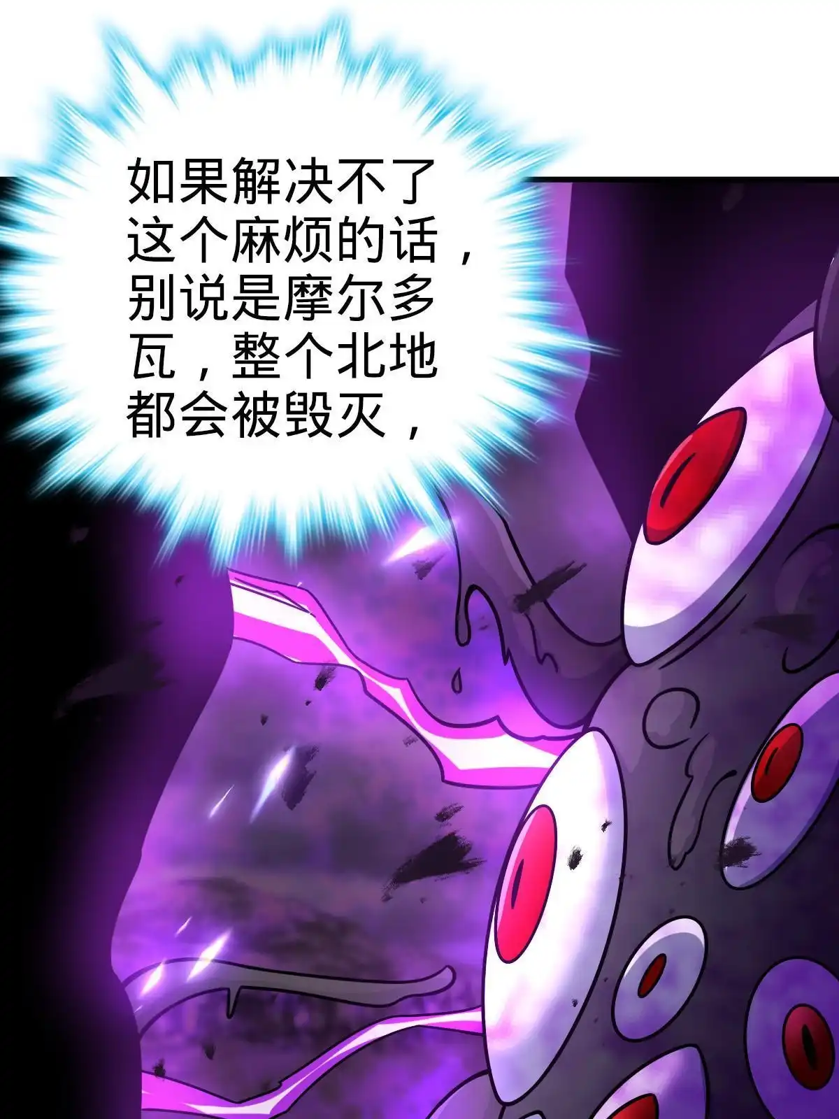 燃钢之魂 33 第72页