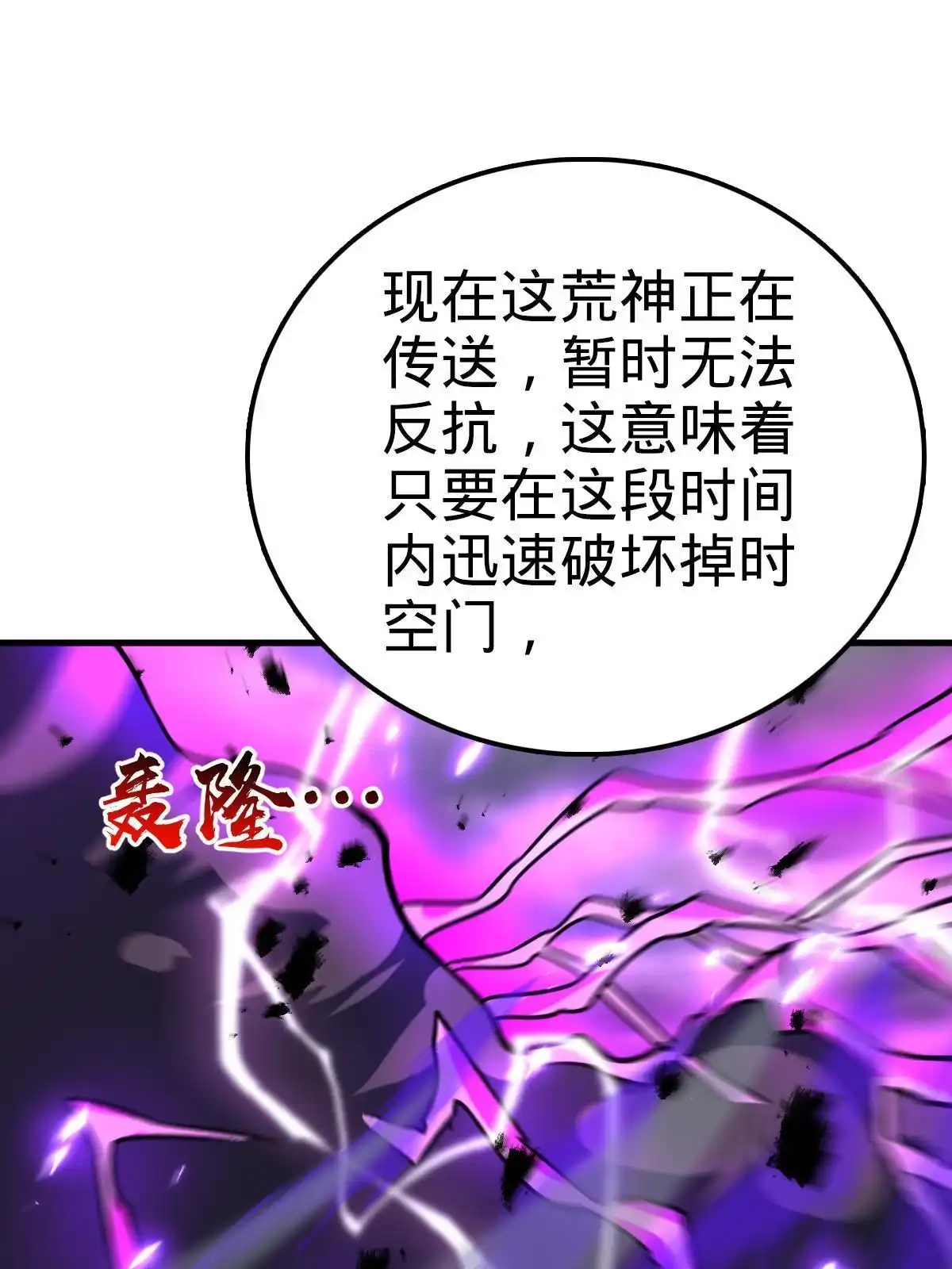 燃钢之魂 33 第82页
