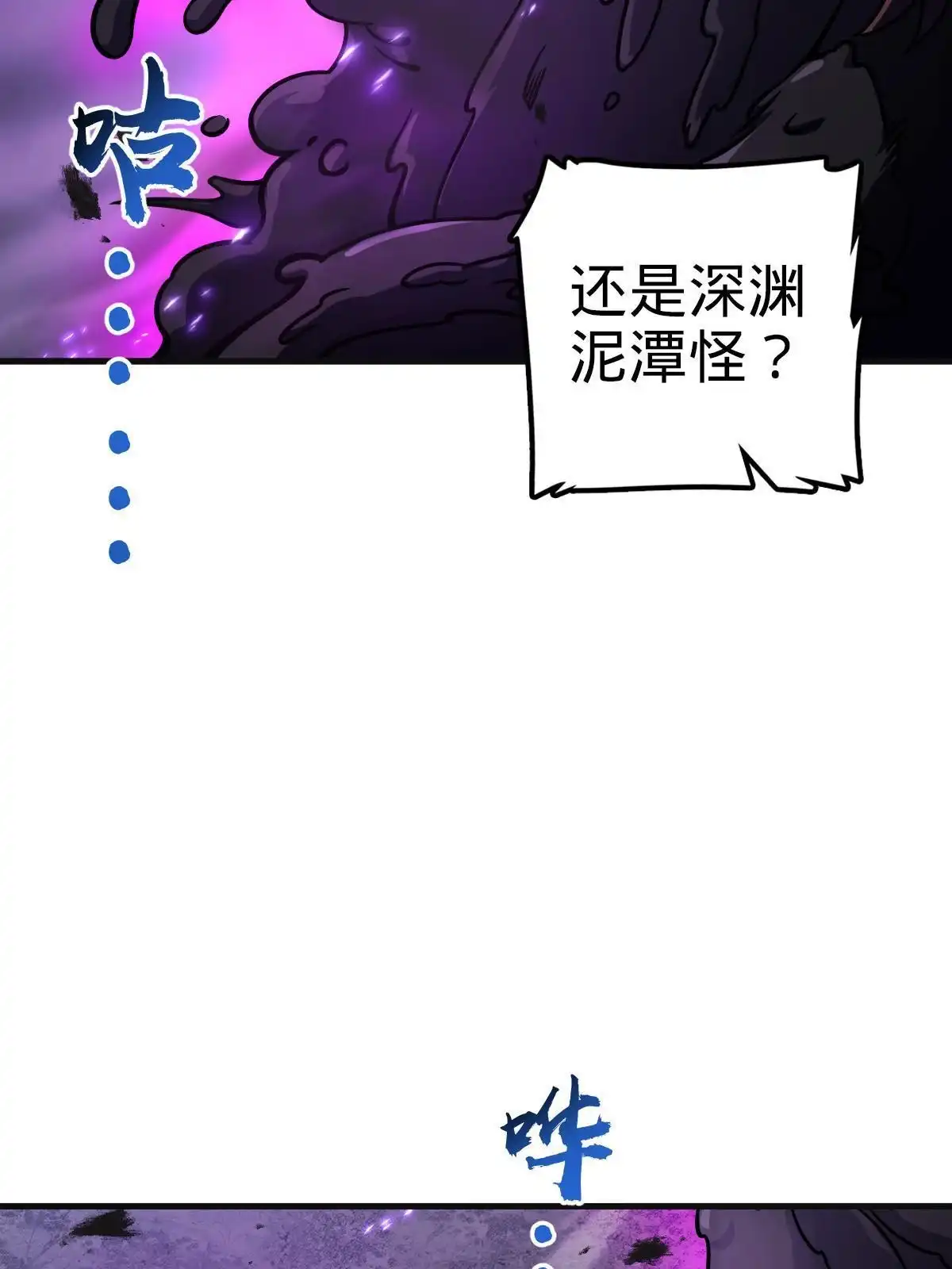燃钢之魂 33 第12页
