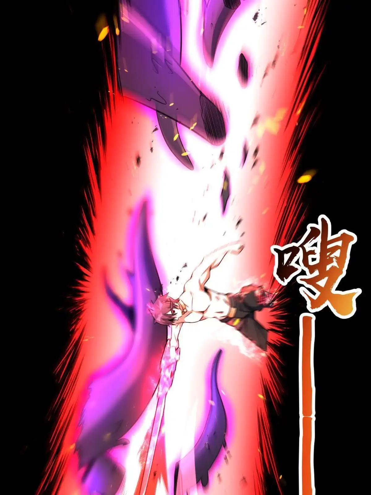 燃钢之魂 33 第41页