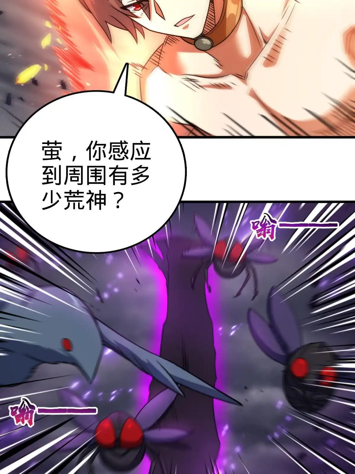 燃钢之魂 33 第60页