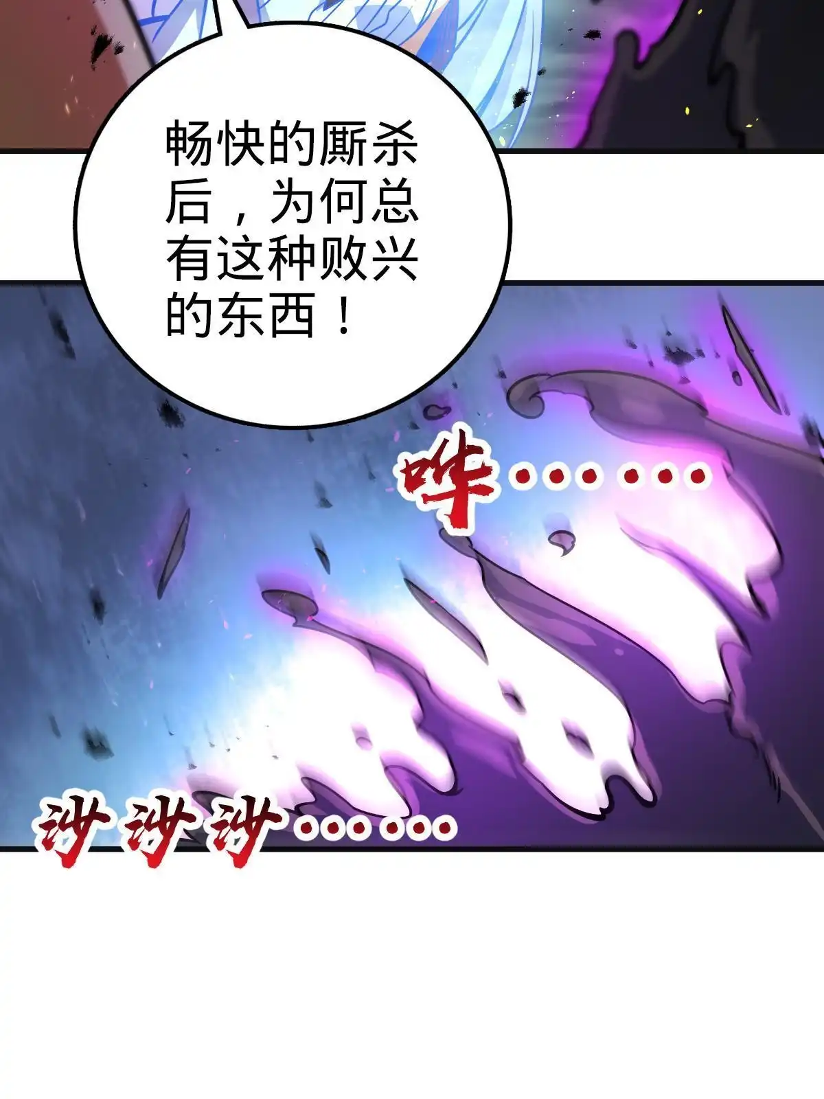燃钢之魂 33 第20页