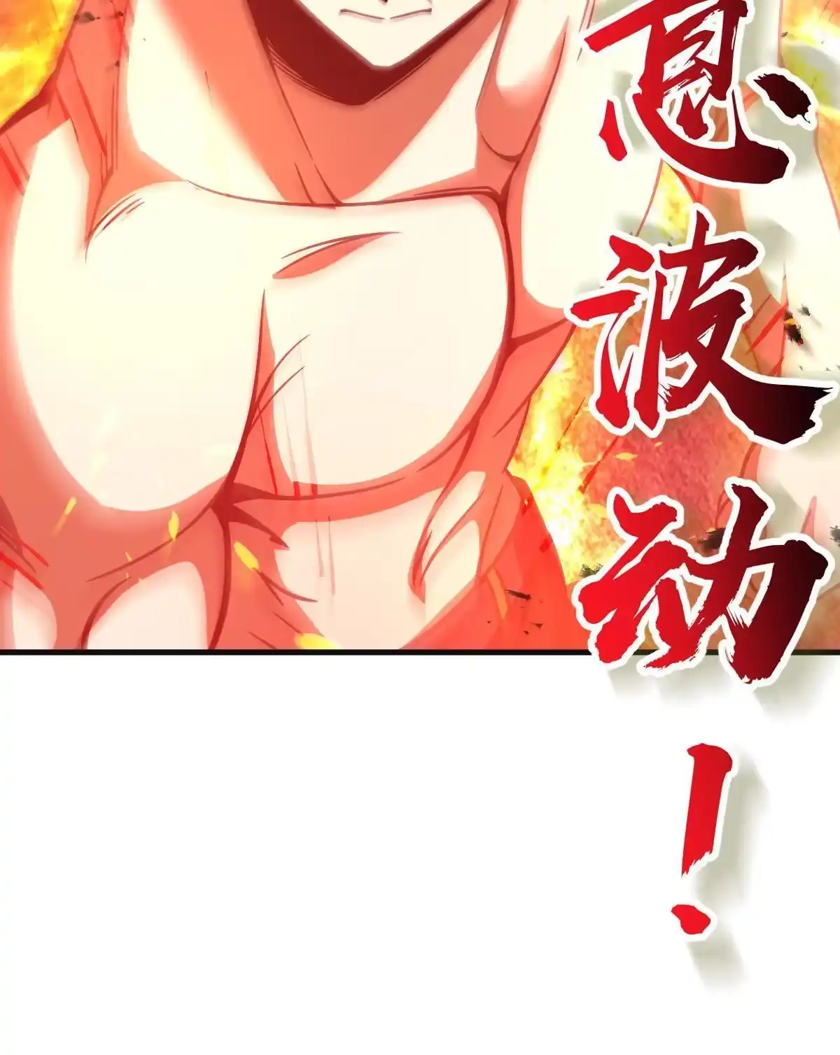 燃钢之魂 33 第25页