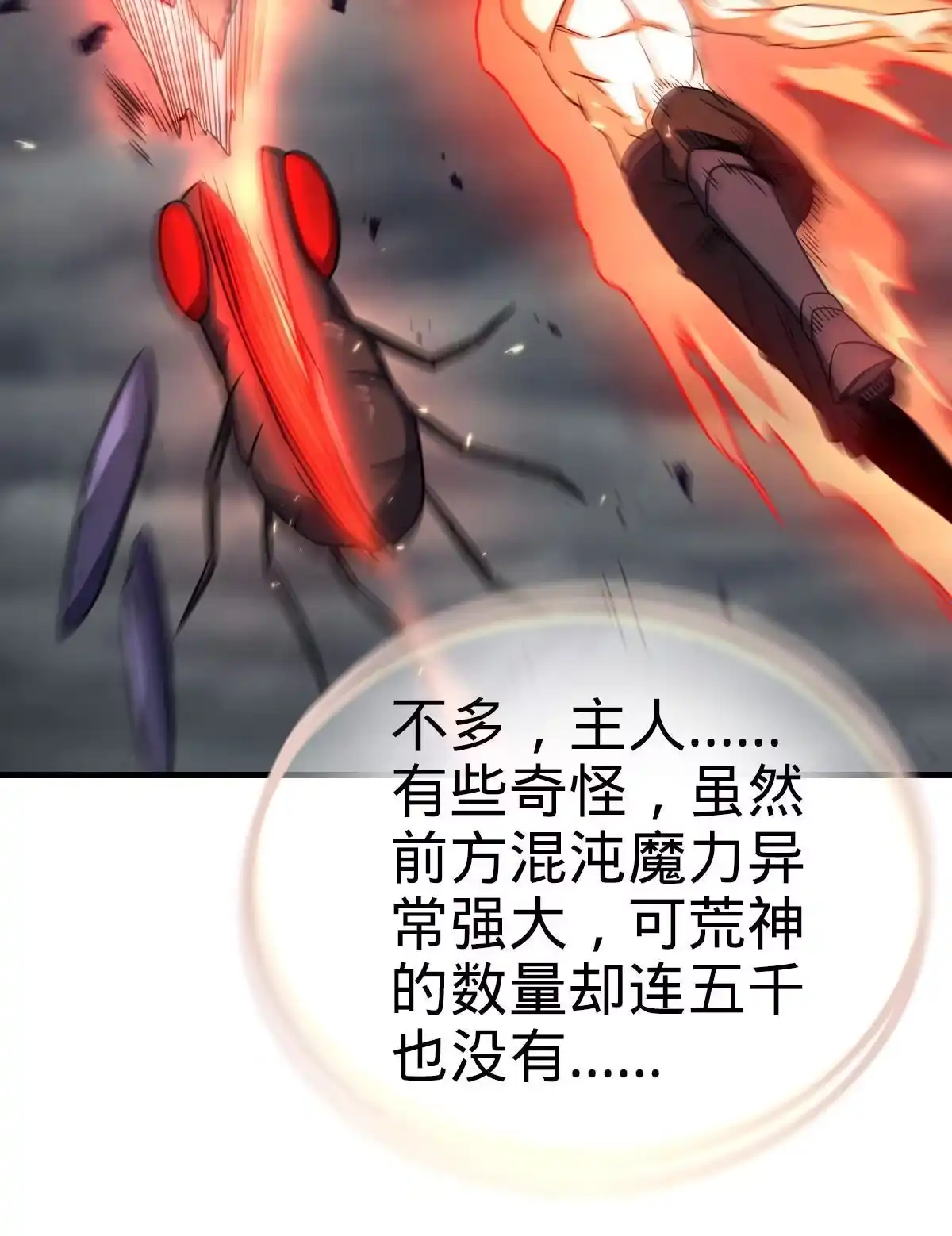 燃钢之魂 33 第62页