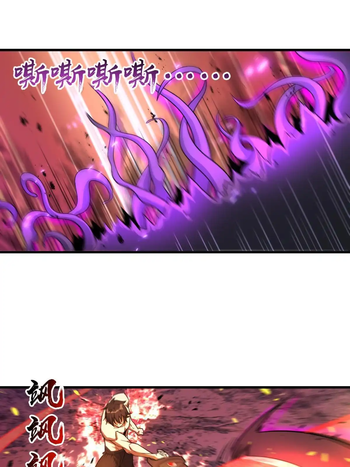 燃钢之魂 33 第34页