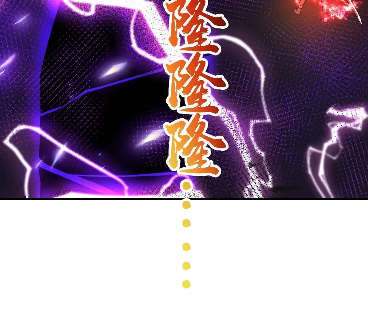 燃钢之魂 33 第71页