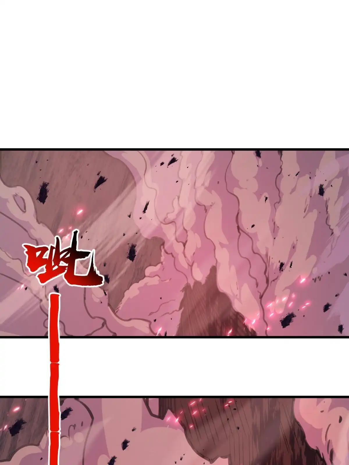 燃钢之魂 33 第55页