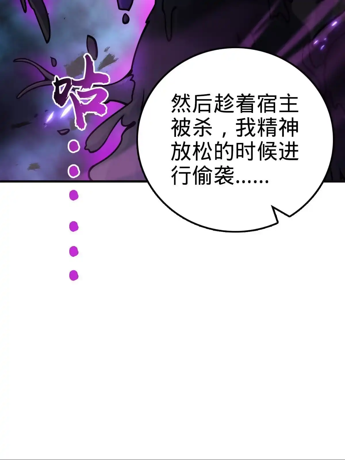 燃钢之魂 33 第15页