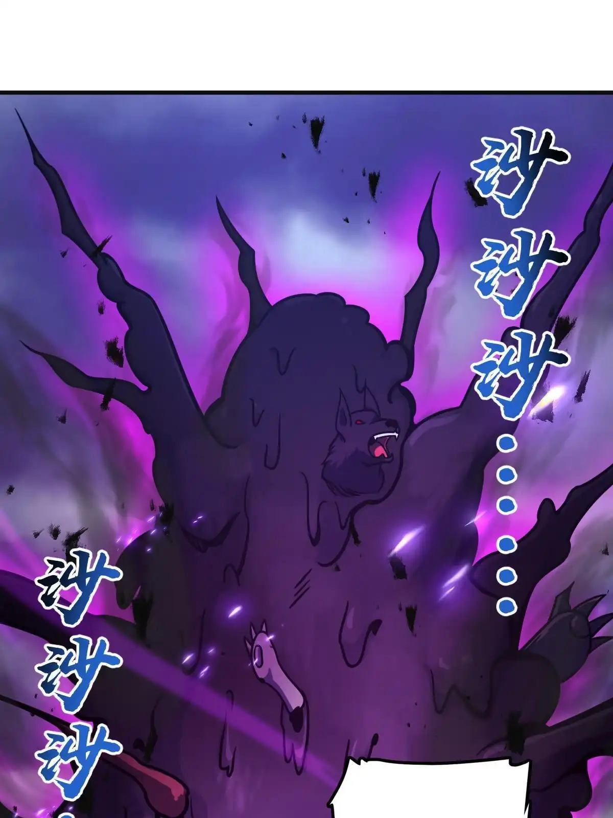燃钢之魂 33 第9页