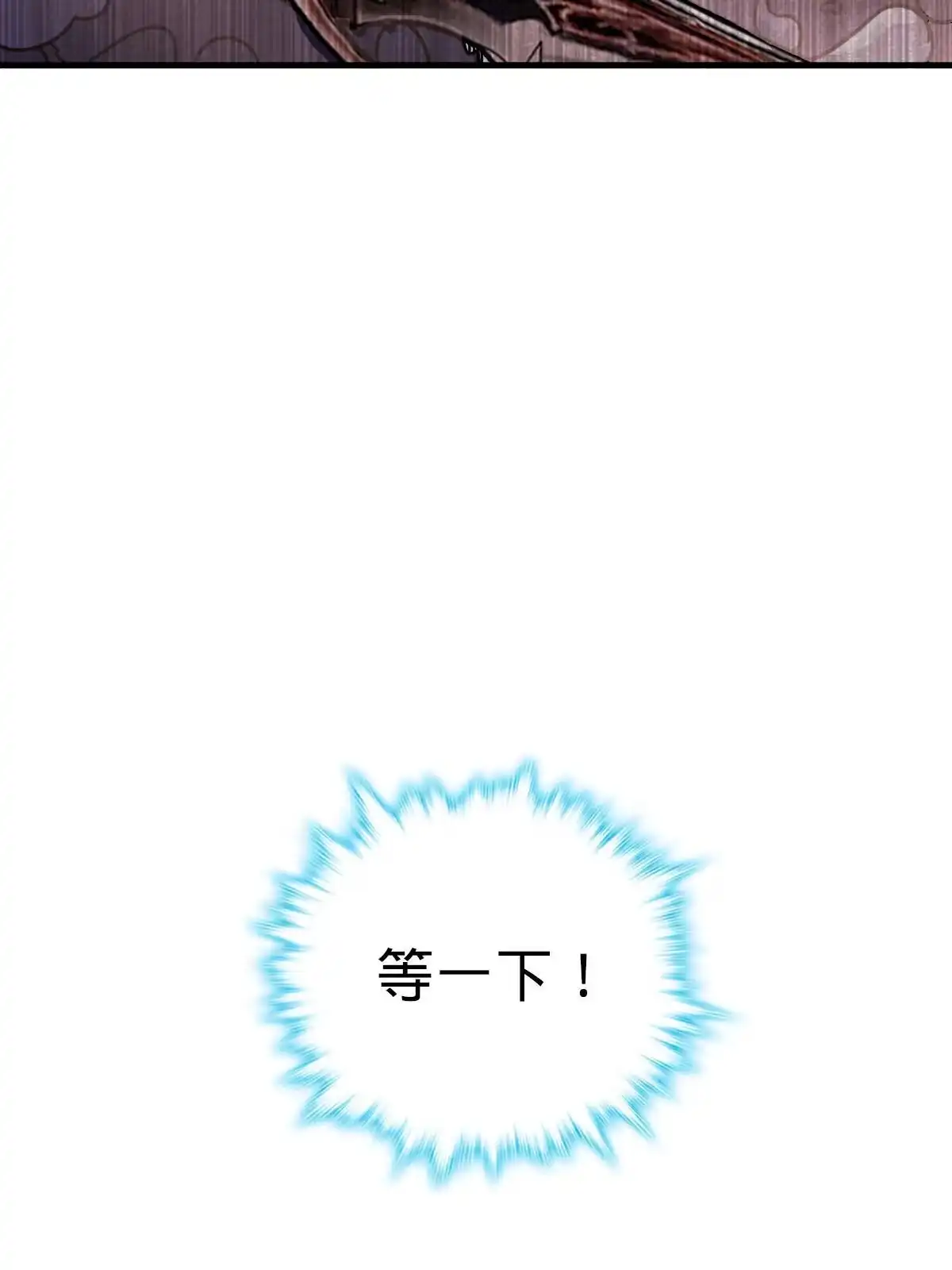 燃钢之魂 34 第26页