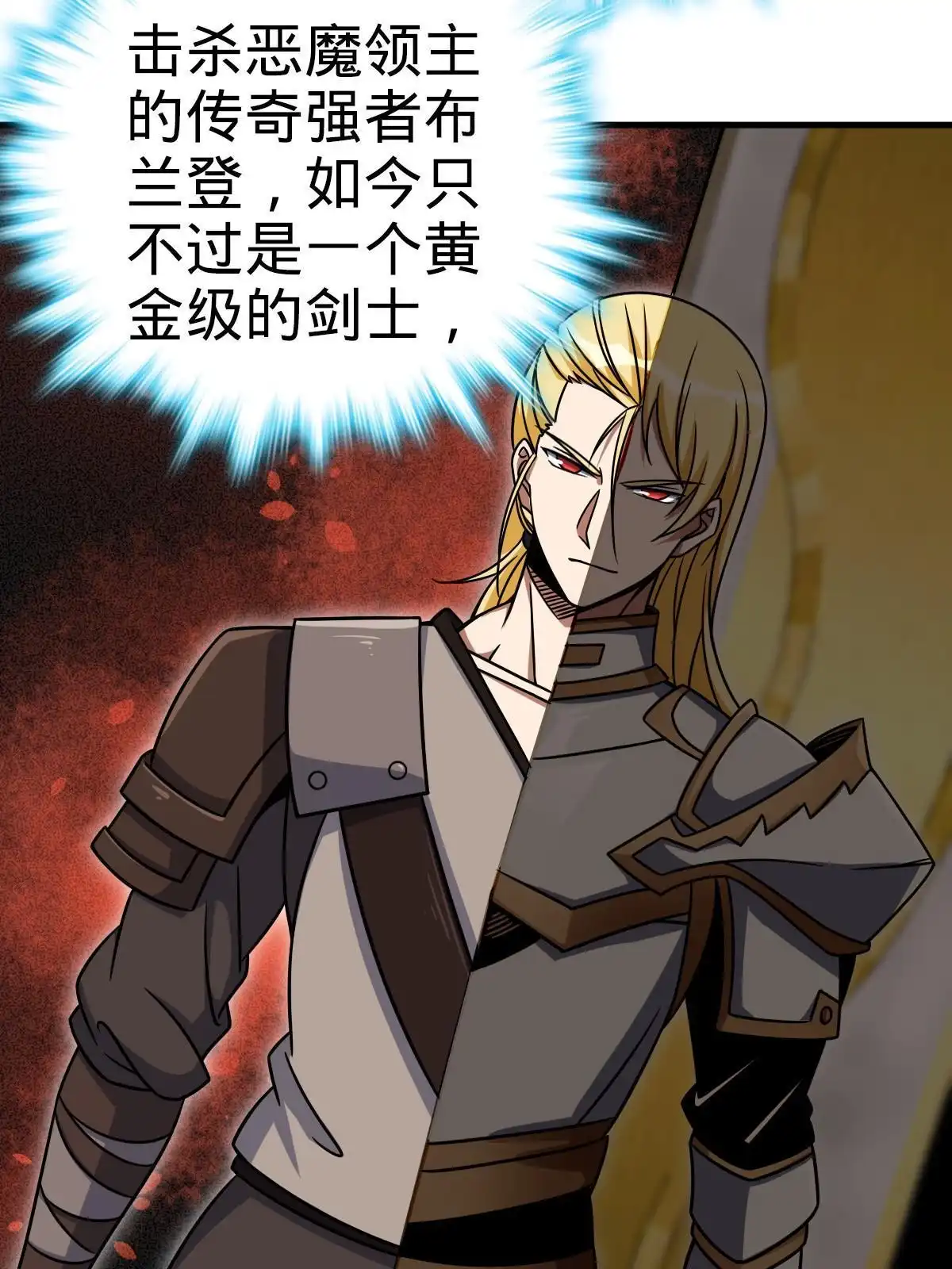 燃钢之魂 34 第23页