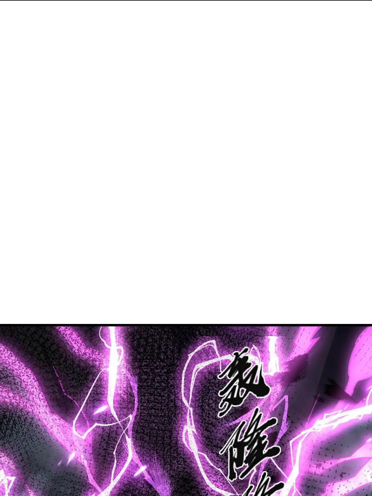 燃钢之魂 34 第4页