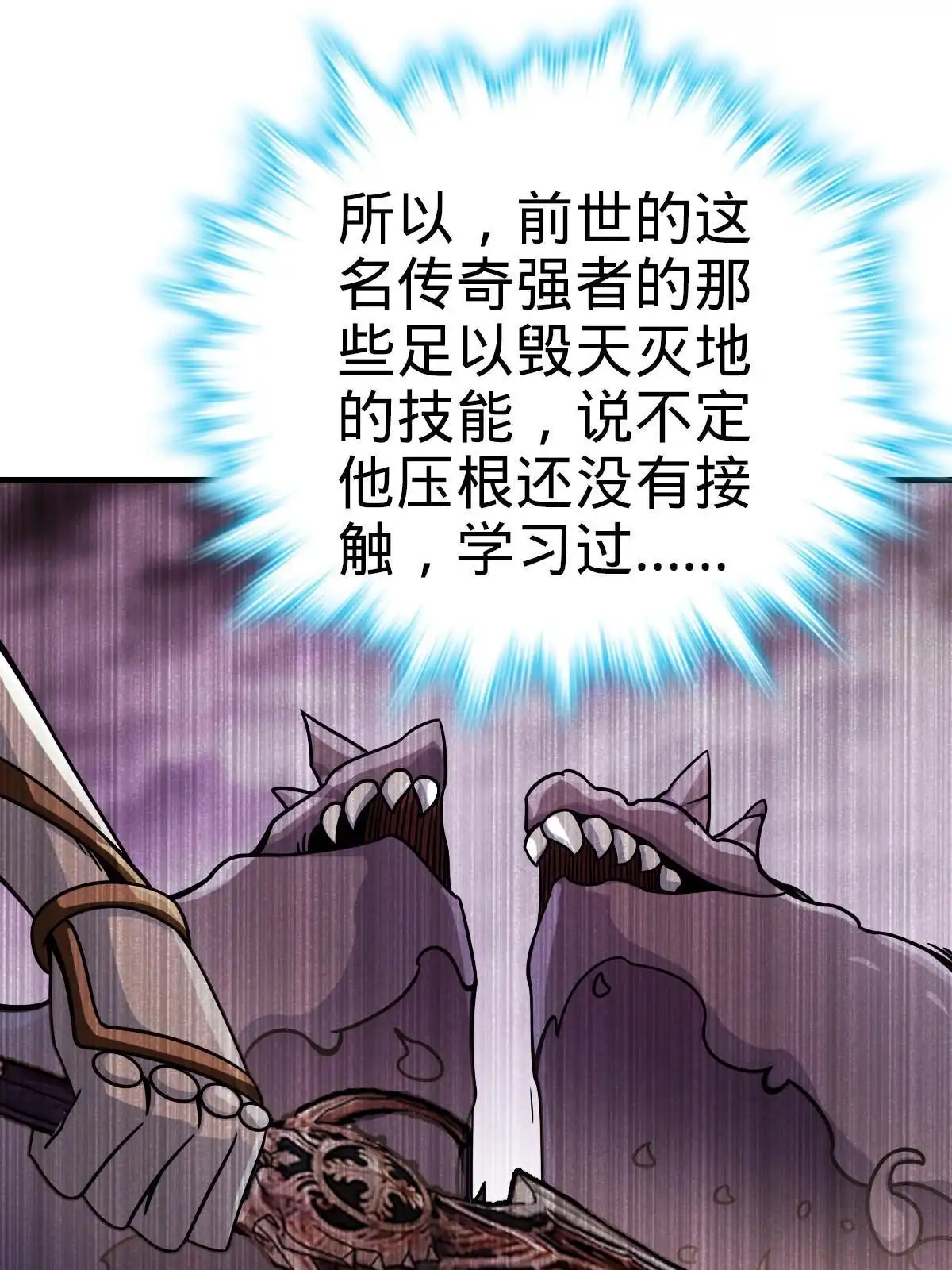 燃钢之魂 34 第25页