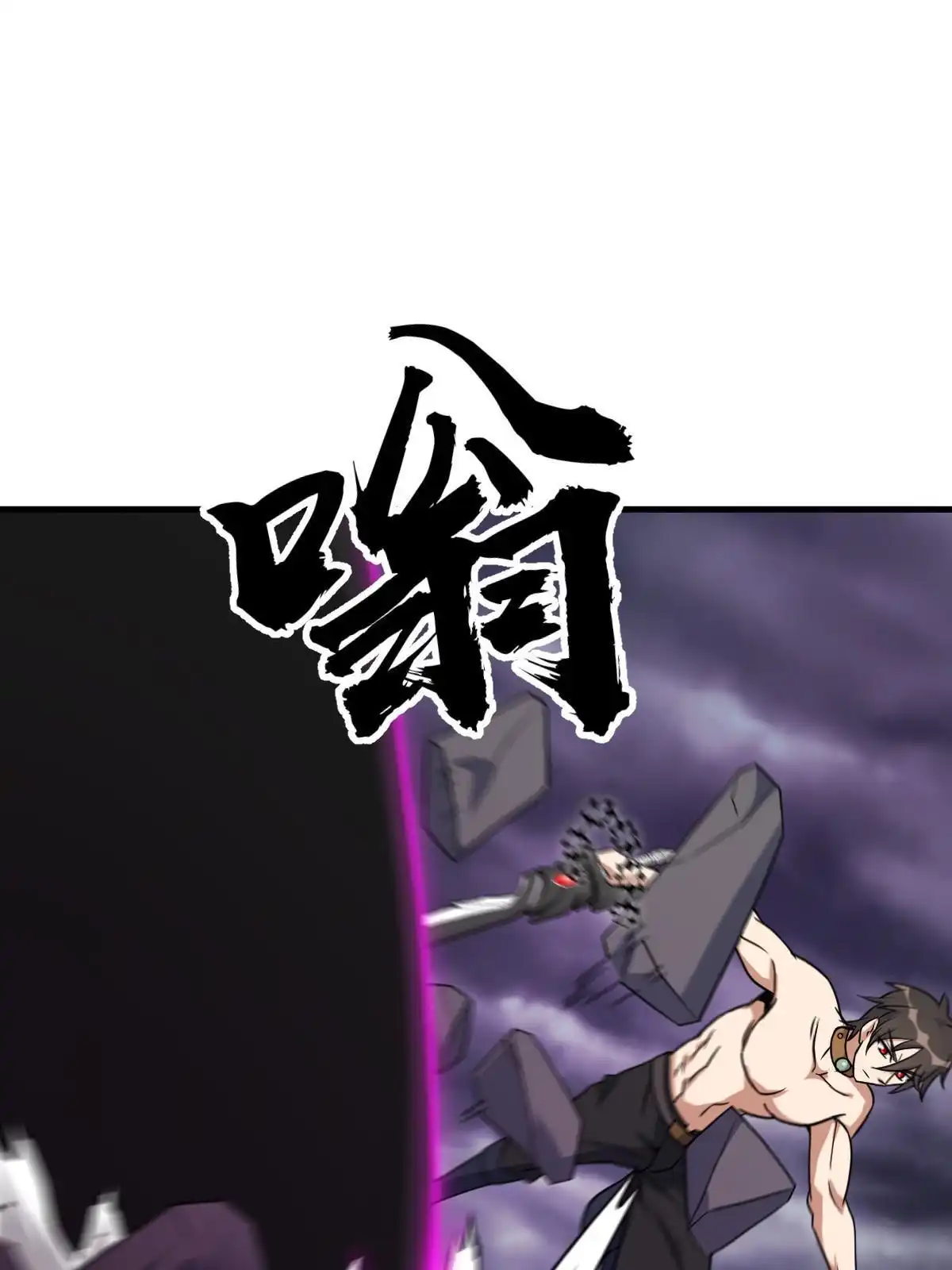 燃钢之魂 34 第65页