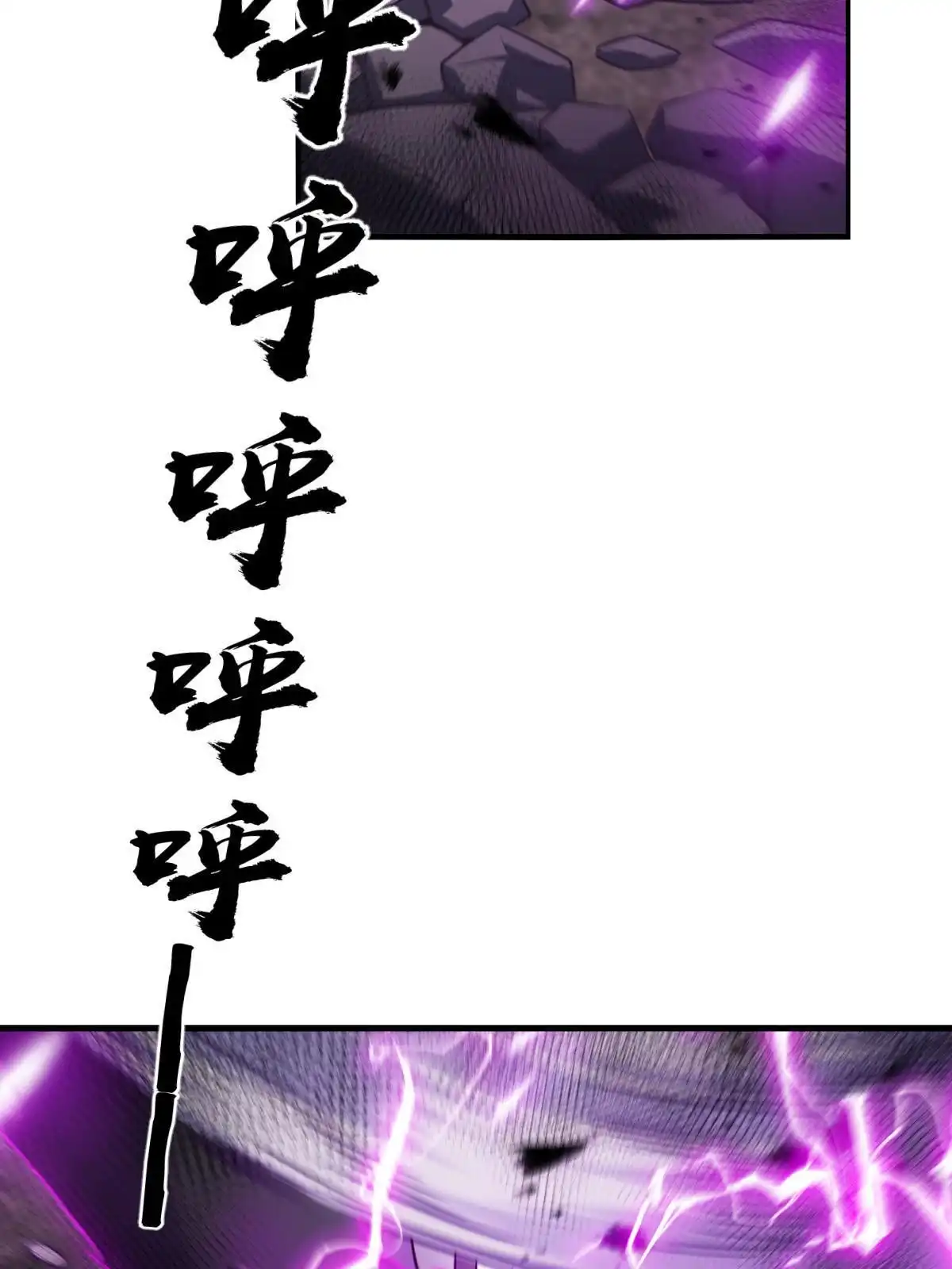 燃钢之魂 34 第91页