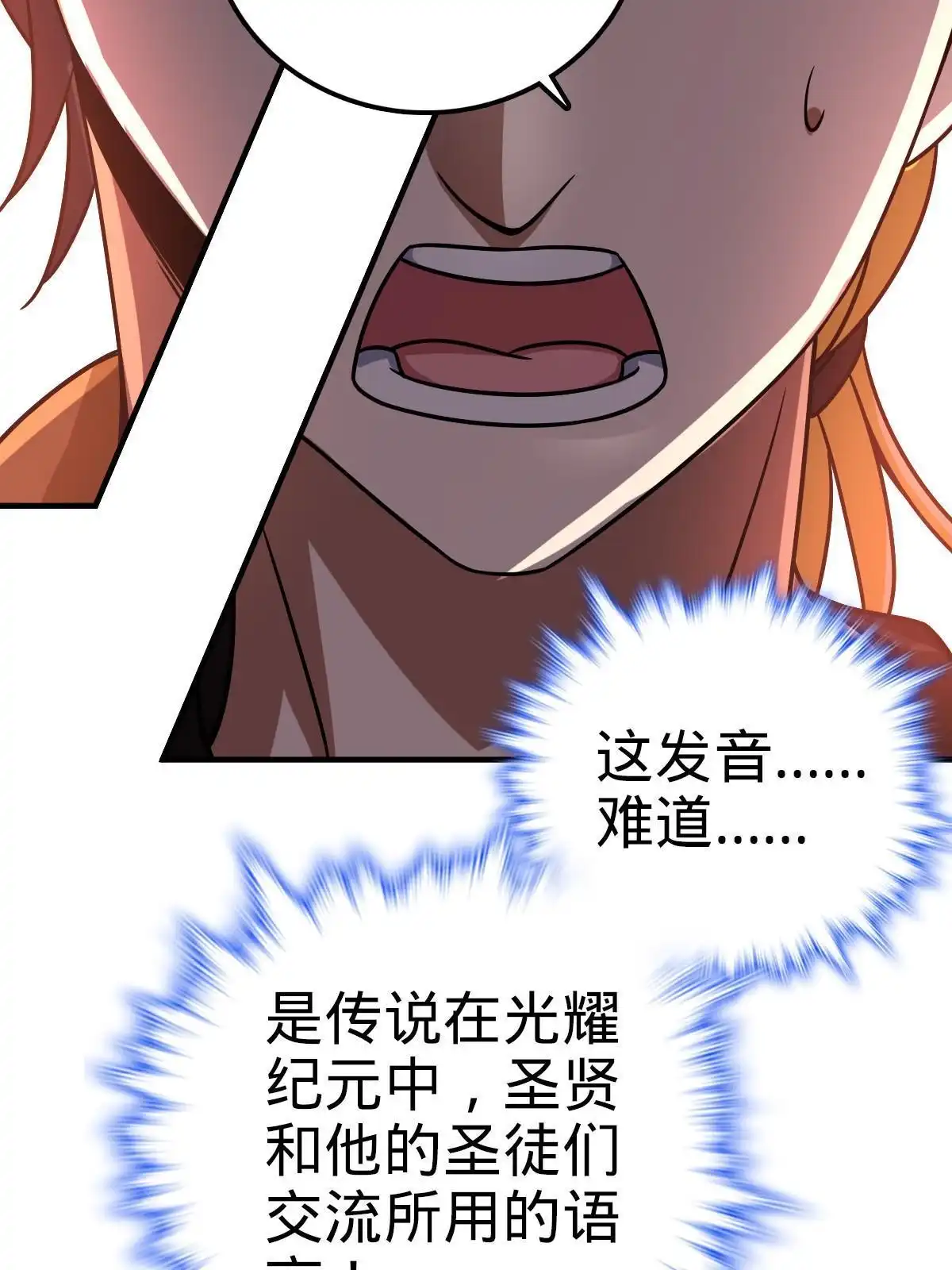燃钢之魂 34 第40页