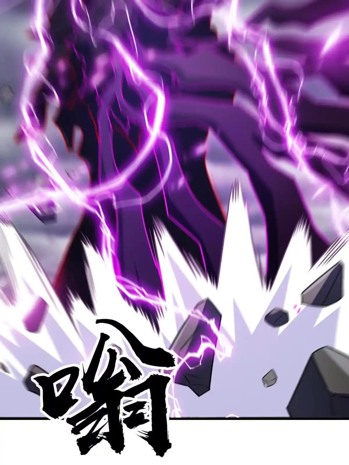 燃钢之魂 34 第79页