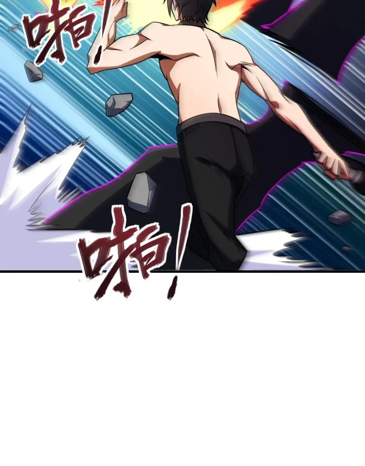 燃钢之魂 34 第81页