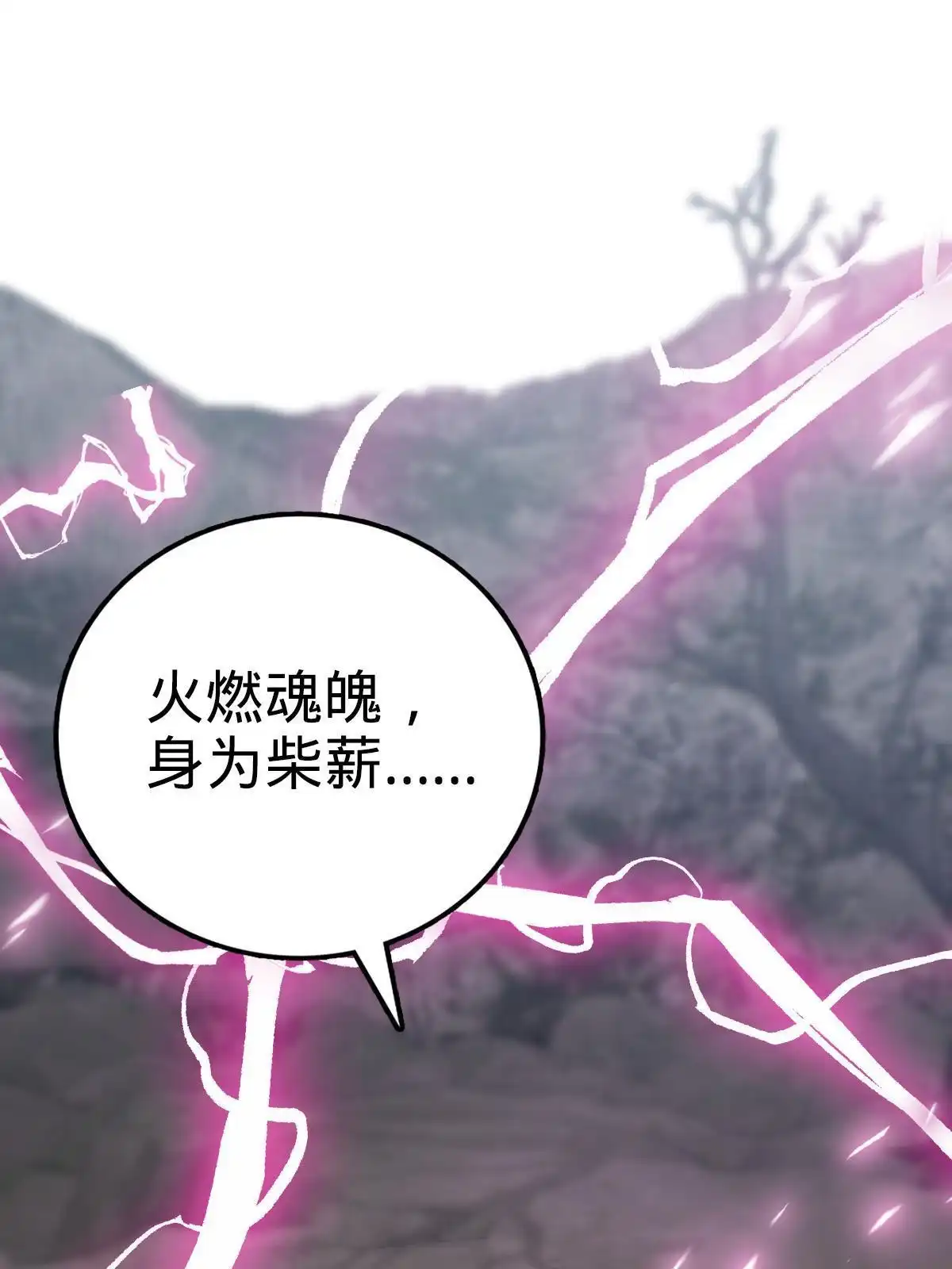 燃钢之魂 34 第34页