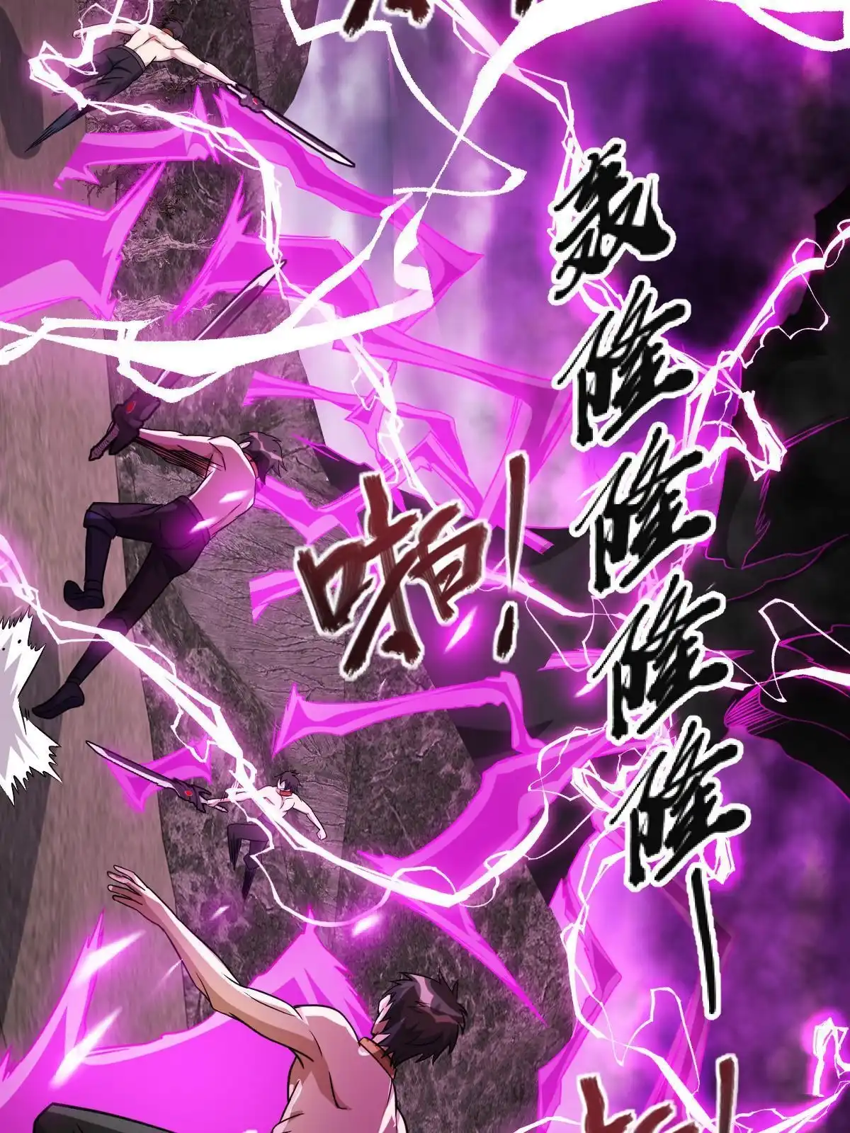 燃钢之魂 34 第59页