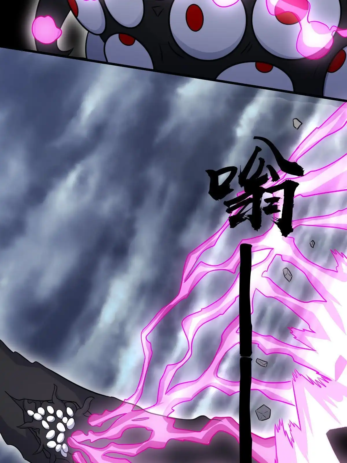 燃钢之魂 34 第71页