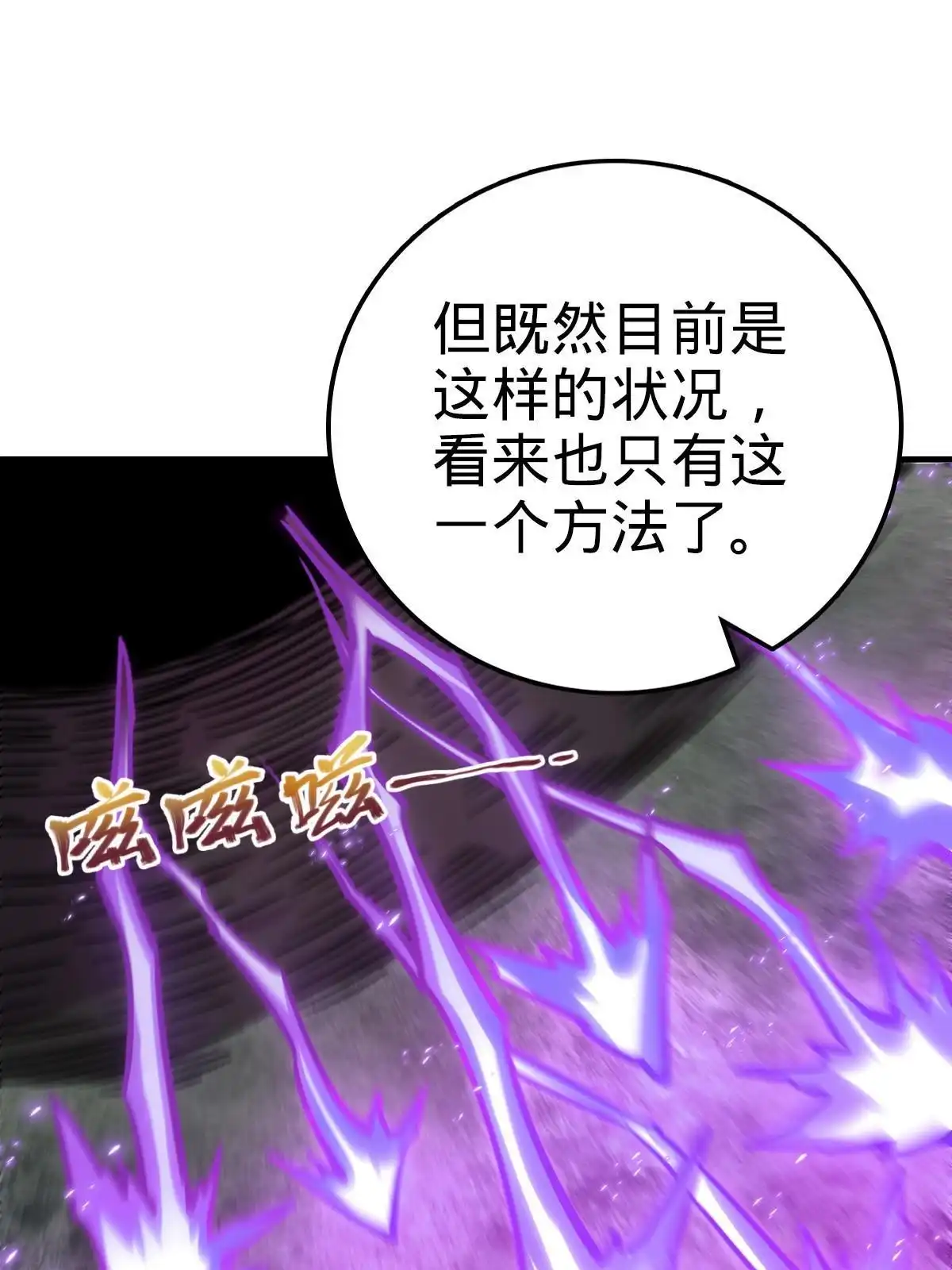 燃钢之魂 34 第17页