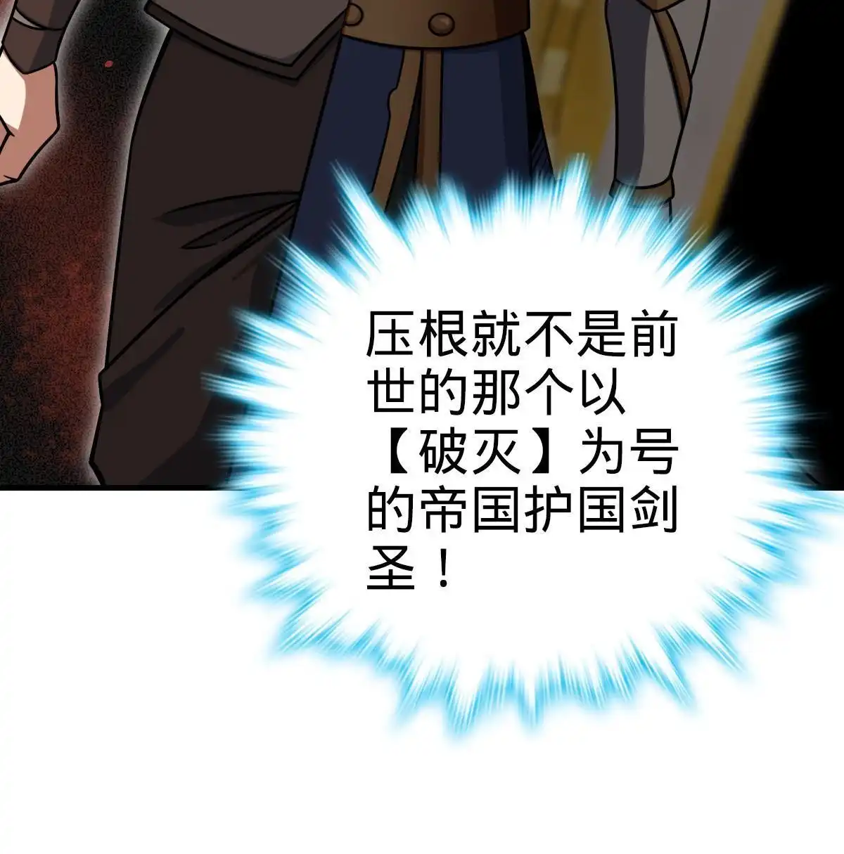 燃钢之魂 34 第24页