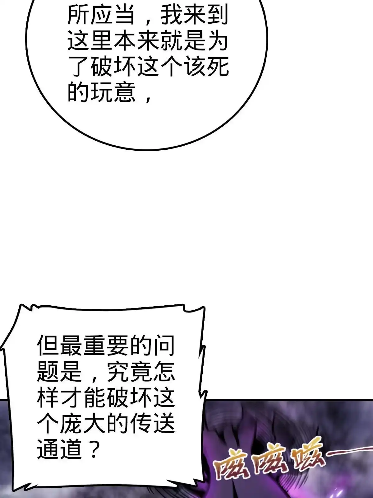 燃钢之魂 34 第10页