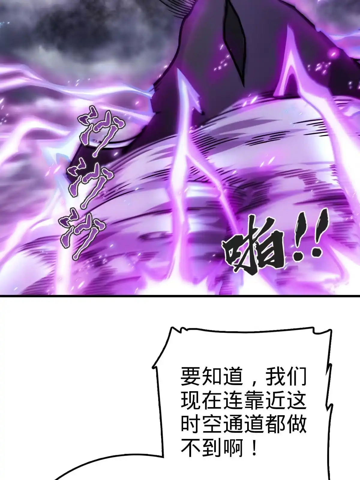 燃钢之魂 34 第11页