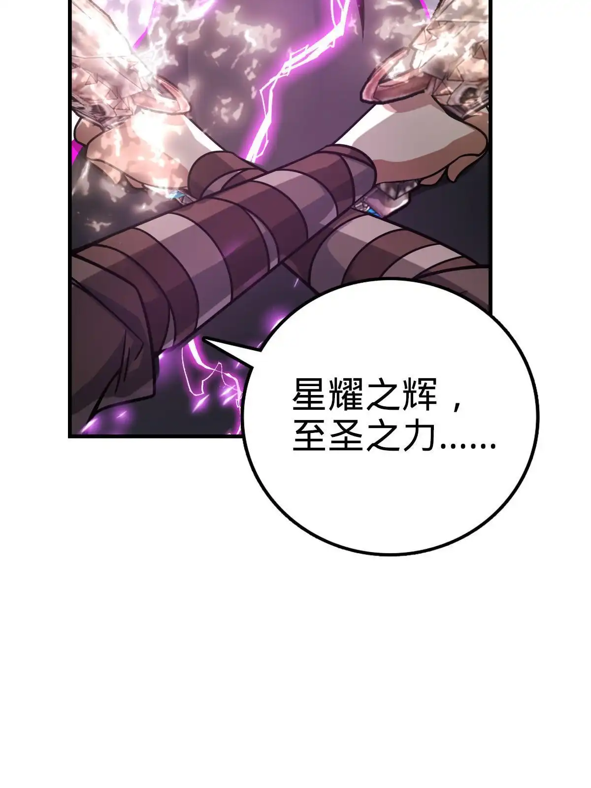 燃钢之魂 34 第38页
