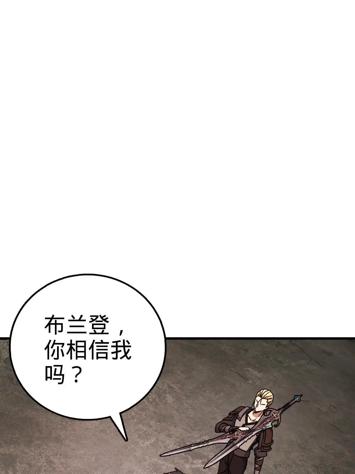 燃钢之魂 34 第30页