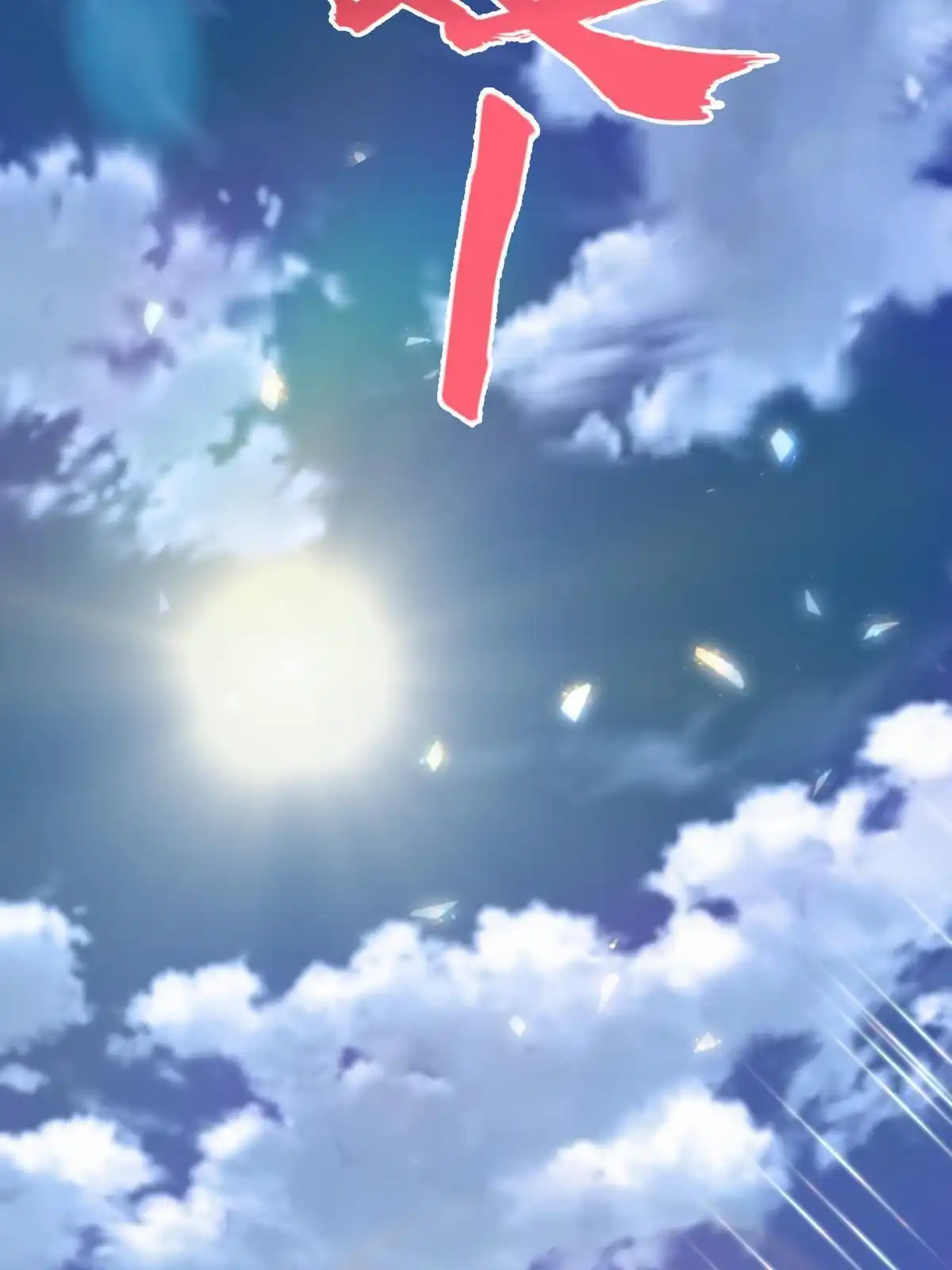 燃钢之魂 34 第100页