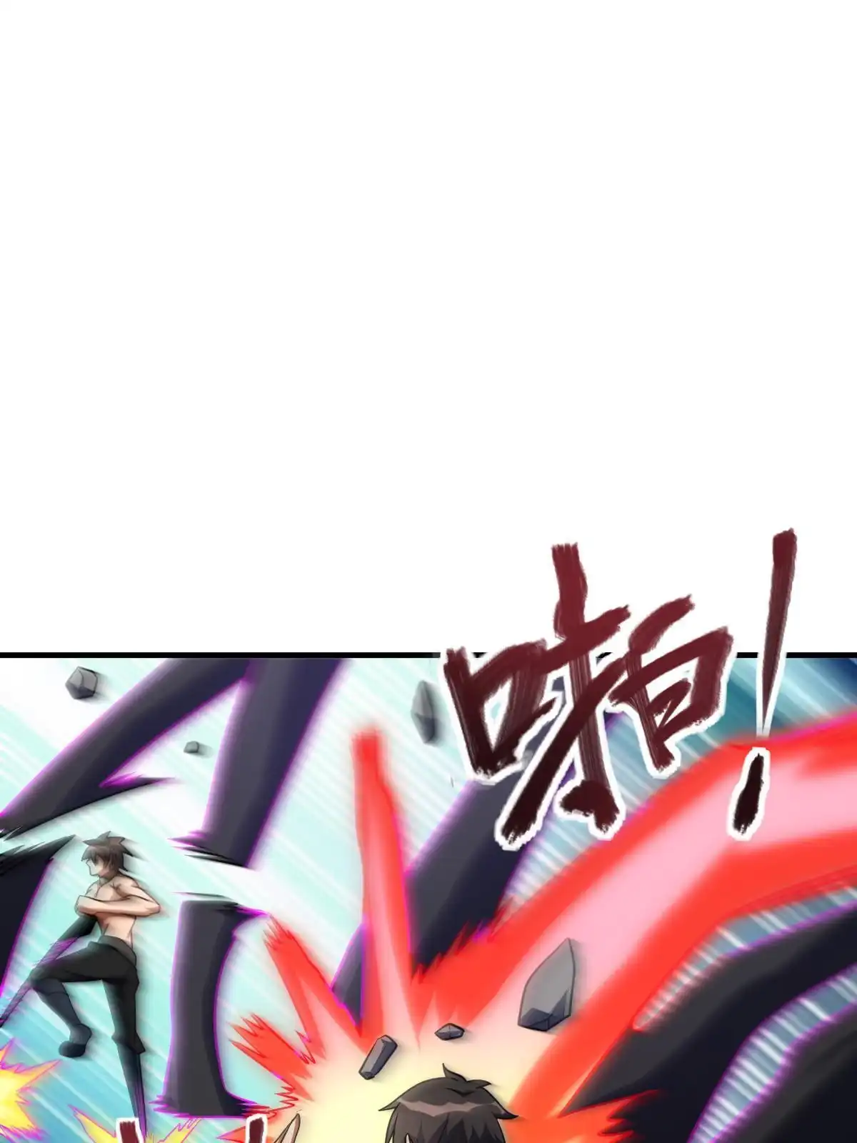 燃钢之魂 34 第80页
